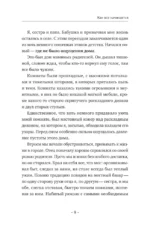 Опора внутри тебя. Как восстановить связь между телом, чувствами и разумом — изображение 10