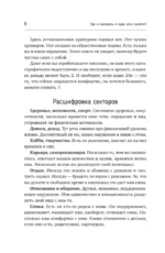 Неваляшка. Книга-путешествие к себе, которая поможет настроить баланс в жизни — изображение 11