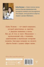 Неваляшка. Книга-путешествие к себе, которая поможет настроить баланс в жизни — изображение 3