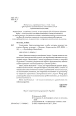 Неваляшка. Книга-путешествие к себе, которая поможет настроить баланс в жизни — изображение 5