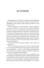 Неваляшка. Книга-путешествие к себе, которая поможет настроить баланс в жизни — изображение 7