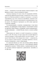 Неваляшка. Книга-путешествие к себе, которая поможет настроить баланс в жизни — изображение 9