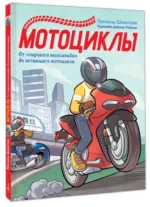 Мотоциклы — изображение 2