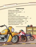 Мотоциклы — изображение 4