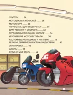 Мотоциклы — изображение 5