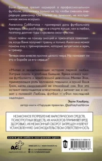 Фол последней надежды — Любовные романы