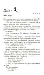 Фол последней надежды — изображение 3