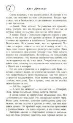 Фол последней надежды — изображение 4