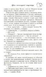 Фол последней надежды — изображение 5