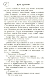 Фол последней надежды — изображение 6