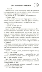 Фол последней надежды — изображение 7
