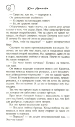 Фол последней надежды — изображение 8