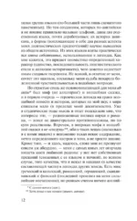 Сильмариллион — изображение 12