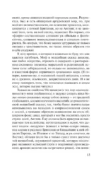 Сильмариллион — изображение 13