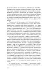 Сильмариллион — изображение 14