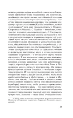 Сильмариллион — изображение 15