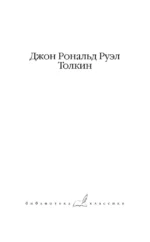 Сильмариллион — изображение 3