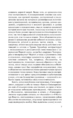 Сильмариллион — изображение 7