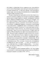 Сильмариллион — изображение 8
