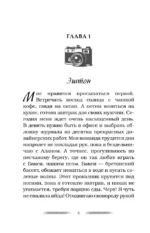 Дольше чем вечность — изображение 6
