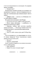 Дольше чем вечность — изображение 7