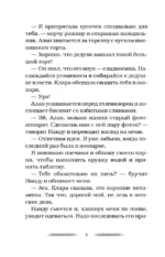 Дольше чем вечность — изображение 8