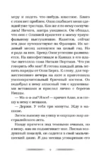 Дольше чем вечность — изображение 9