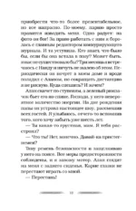 Дольше чем вечность — изображение 10
