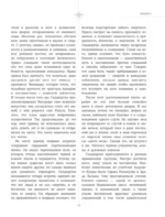 Введение в буддизм — изображение 11