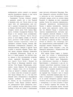 Введение в буддизм — изображение 14