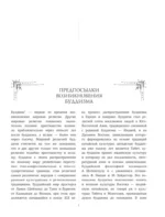 Введение в буддизм — изображение 5