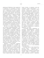 Введение в буддизм — изображение 9