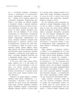 Введение в буддизм — изображение 10