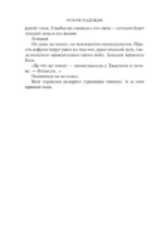 Искры надежды — изображение 11