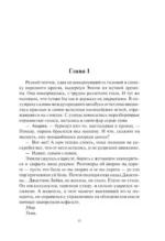 Искры надежды — изображение 12