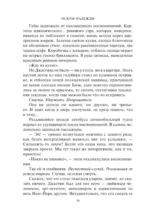 Искры надежды — изображение 13