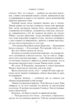 Искры надежды — изображение 14
