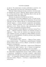 Искры надежды — изображение 15
