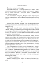 Искры надежды — изображение 17