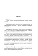 Искры надежды — изображение 4