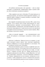 Искры надежды — изображение 5