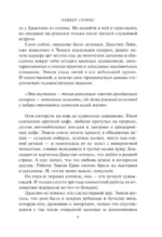 Искры надежды — изображение 6