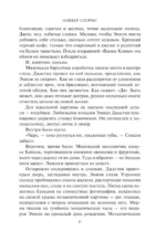 Искры надежды — изображение 8