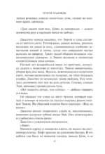 Искры надежды — изображение 9