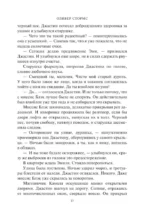 Искры надежды — изображение 10
