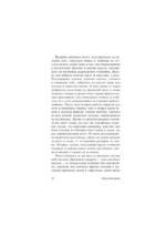 Выдра по имени Тарка — изображение 11