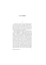 Выдра по имени Тарка — изображение 4