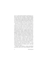Выдра по имени Тарка — изображение 5