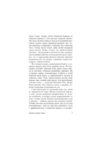 Выдра по имени Тарка — изображение 6