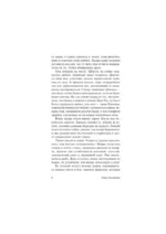 Выдра по имени Тарка — изображение 7